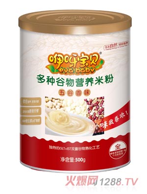 咿呀寶貝多種谷物營(yíng)養(yǎng)米粉聽裝