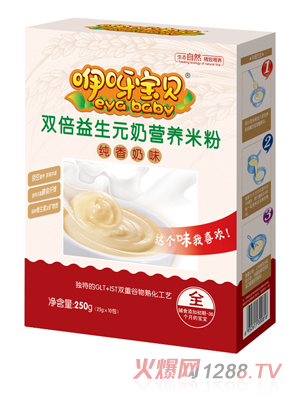 咿呀寶貝雙倍益生元奶營(yíng)養(yǎng)米粉盒裝