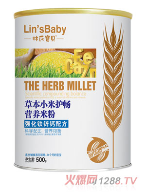 林氏寶貝強(qiáng)化鐵鋅鈣草本小米護(hù)暢米粉聽裝