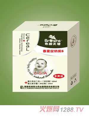 布朗天使春夏促銷(xiāo)裝B