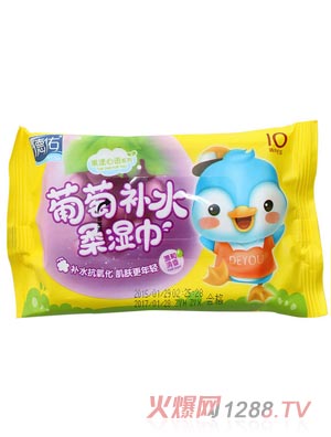 德佑一次性嬰兒葡萄補水濕巾10片