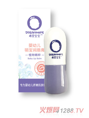希望寶寶嬰幼兒萌寶潤(rùn)唇膏