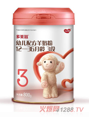 多美滋幼兒配方羊奶粉12-36月齡，3段