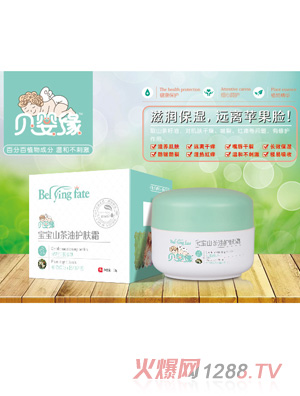貝嬰緣寶寶山茶油護膚霜