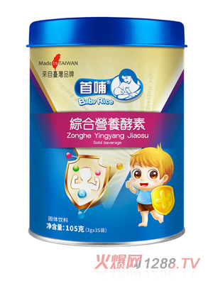 首哺綜合營(yíng)養(yǎng)酵素