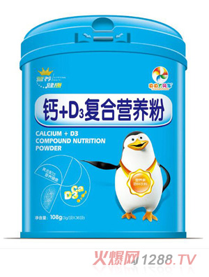 央央大風(fēng)車鈣+D3復(fù)合營養(yǎng)粉
