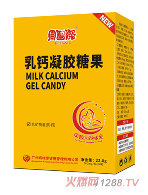 貝智深媽咪愛乳鈣凝膠糖果