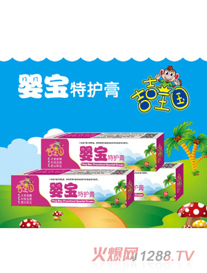 吉吉王國嬰寶特護(hù)膏