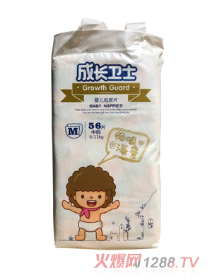 成長衛(wèi)士嬰兒紙尿片M56