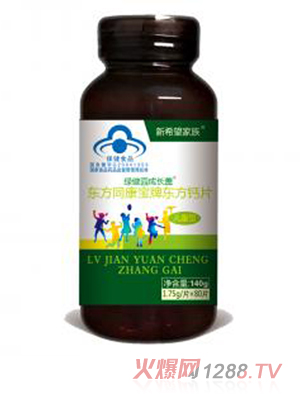綠健園成長蓋