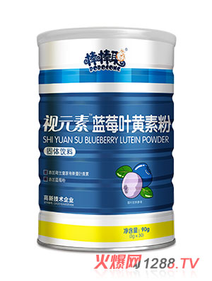棒棒聰視元素藍莓葉黃素粉