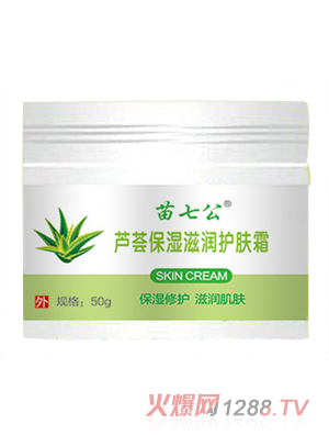 苗七公蘆薈保濕滋潤護膚霜