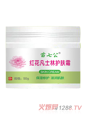 苗七公紅花凡士林護膚霜