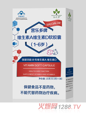 紐之堡營樂多牌維生素A維生素D軟膠囊（1-6歲）