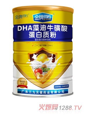 金牌搭檔DHA藻油?；撬岬鞍踪|(zhì)粉