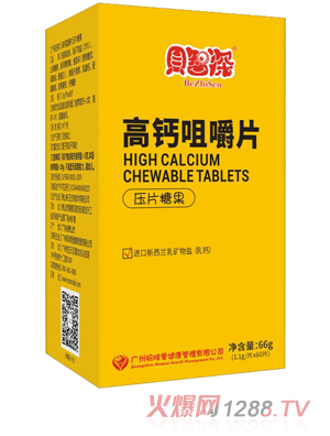貝智深媽咪愛高鈣咀嚼片