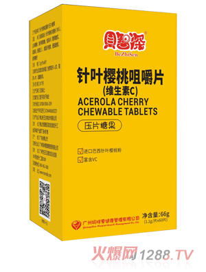 貝智深媽咪愛針葉櫻桃咀嚼片（維生素C）
