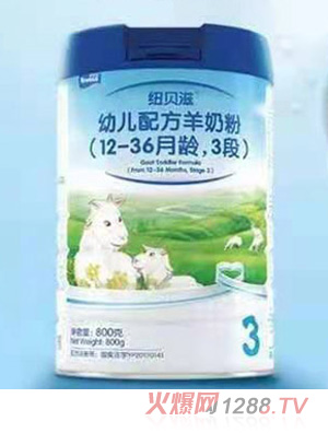 紐貝滋幼兒配方羊奶粉（12-36月齡，3段）