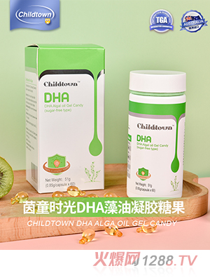 茵童時(shí)光DHA藻油凝膠糖果