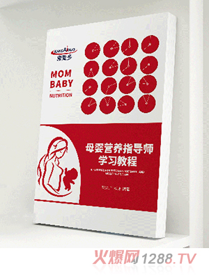 康愛多母嬰營養(yǎng)指導(dǎo)師學(xué)習(xí)教程
