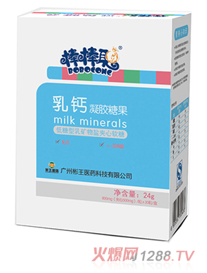 棒棒聰乳鈣膠丸