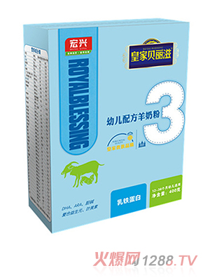 皇家貝麗滋乳鐵蛋白配方羊奶粉3段
