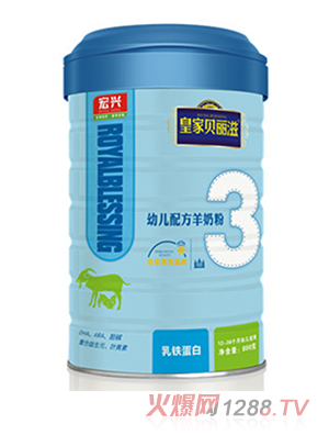 皇家貝麗滋幼兒配方羊奶粉3段