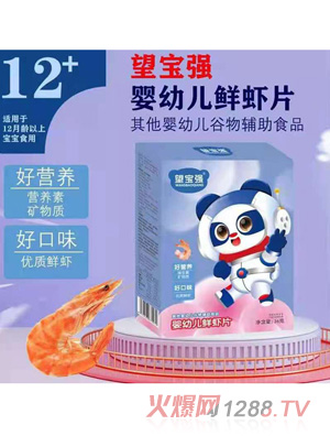 望寶強鮮蝦片