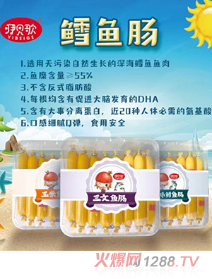 咿貝歌鱈魚腸 無污染自然生長(zhǎng)的深海鱈魚魚肉口感細(xì)膩Q彈