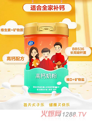 太子樂高鈣奶粉800g/聽 全家人適用營養(yǎng)沖飲 添加優(yōu)鈣配方、益生菌、維生素C