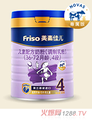 美素佳兒兒童配方奶粉(NOVAS尊屬版)（36-72月齡，4段）