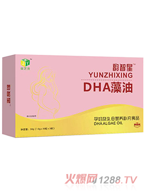 韻智星DHA藻油孕婦及乳母營養(yǎng)補(bǔ)充食品