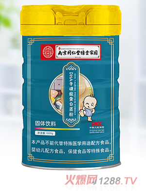 南京同仁堂綠金家園DHA?；撬岬鞍踪|(zhì)粉