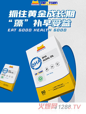 MEYKARBEAR美卡熊藍莓DHA藻油復(fù)合口膜片