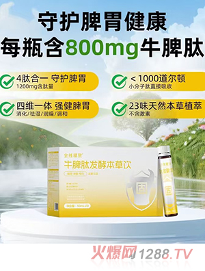 ȫ������ţƢ�İl(f��)�ͱ����