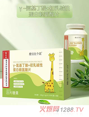 酷寶比個高γ-氨基丁酸+初乳堿性蛋白賴氨酸片