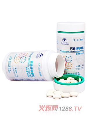 奧瑞康鈣鐵鋅咀嚼片