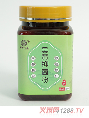 氮壓冷磨超微粉-吳黃