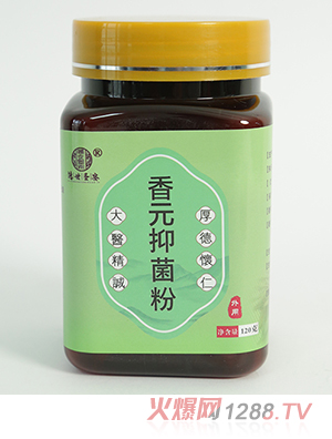 氮壓冷磨超微粉-香元