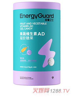 能量衛(wèi)士果蔬維生素AD凝膠糖果