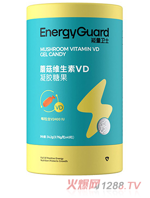 能量衛(wèi)士蘑菇維生素VD凝膠糖果