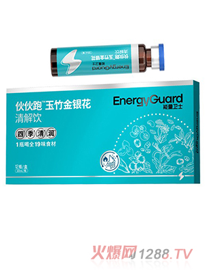 能量衛(wèi)士玉竹金銀花清解飲
