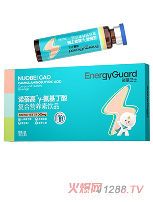 能量衛(wèi)士諾蓓高γ-氨基丁酸復合營養(yǎng)飲品