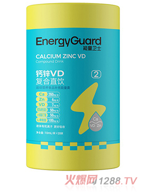 能量衛(wèi)士鈣鋅VD2階復合直飲