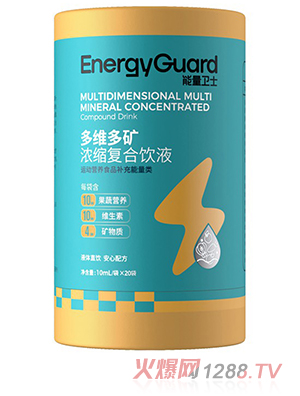 能量衛(wèi)士多維多礦濃縮復合飲液
