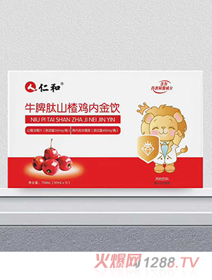 仁和牛脾肽山楂雞內(nèi)金飲