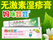 湖北恩威藥業(yè)有限公司